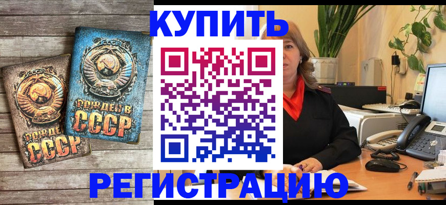 временная регистрация законно в Крыму