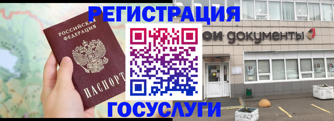 прописка гарантия в Крыму